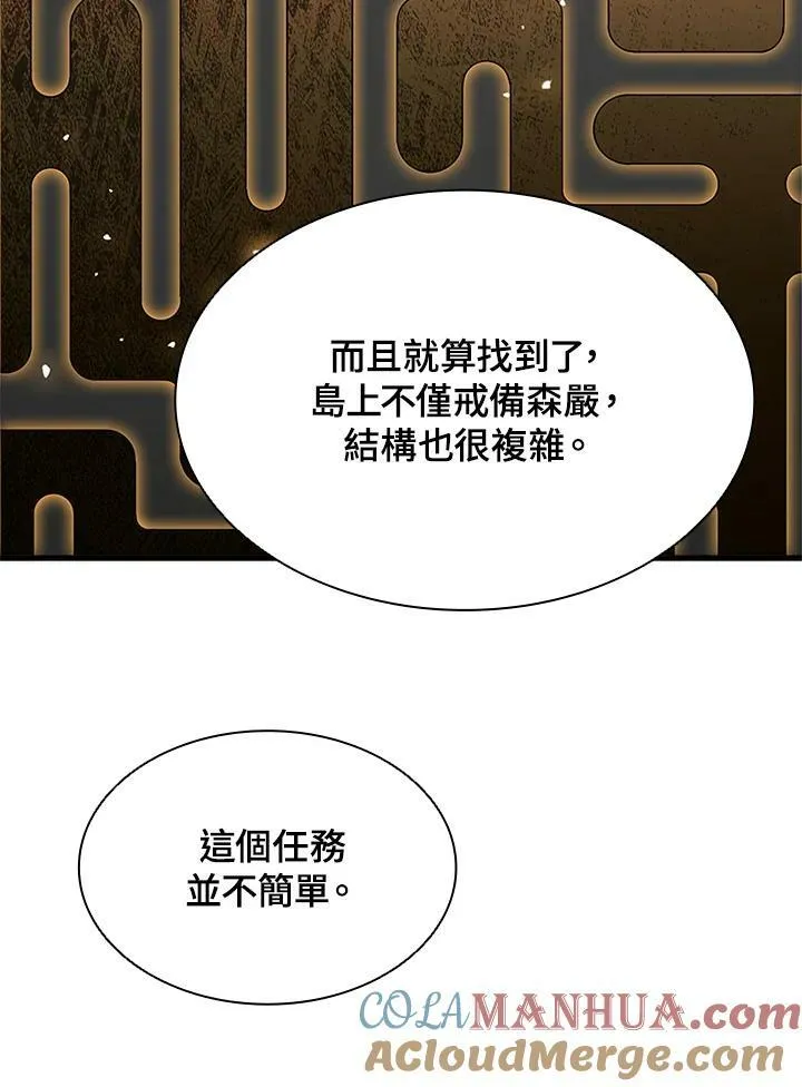 第72话 第77页