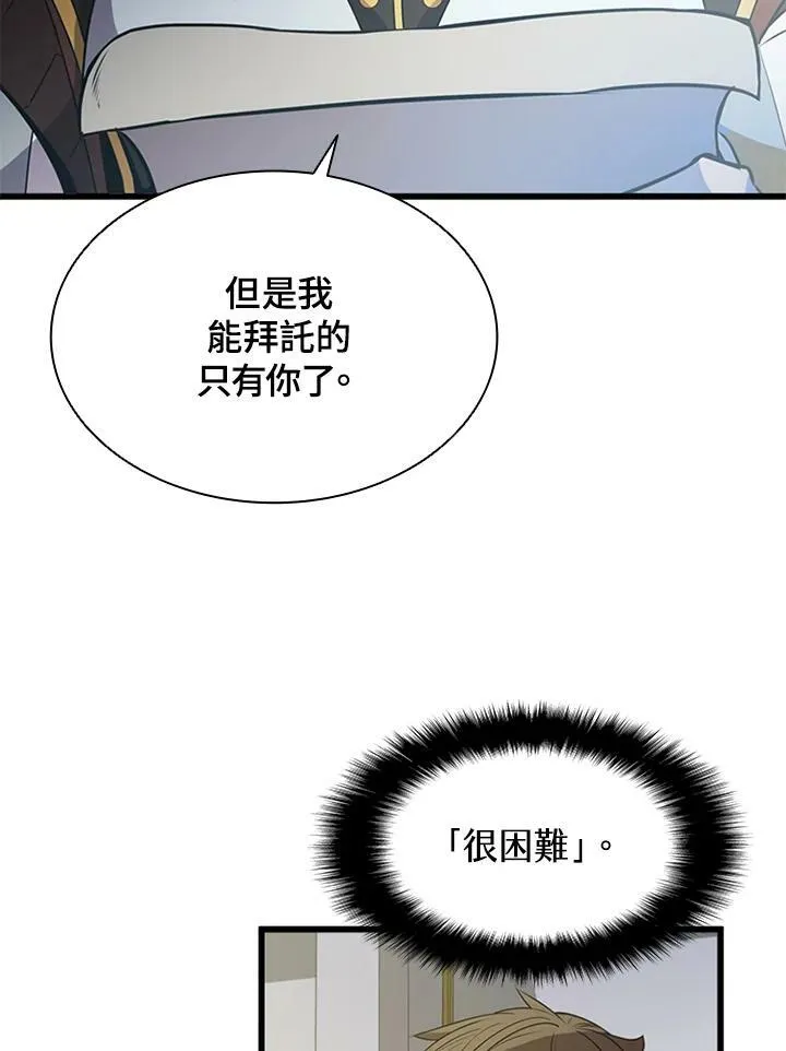 第72话 第79页