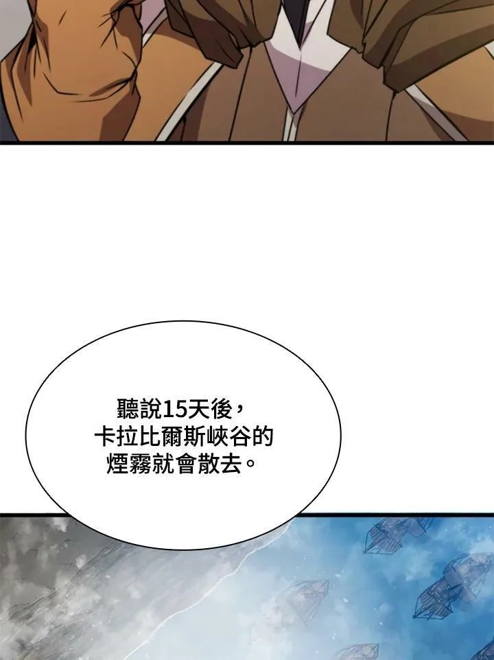 第72话 第82页