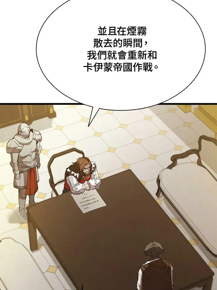 第72话 第84页