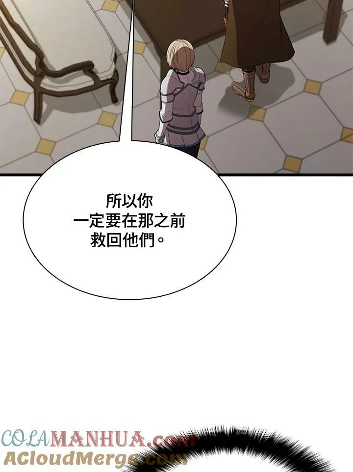 第72话 第85页