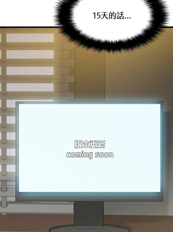 第72话 第86页