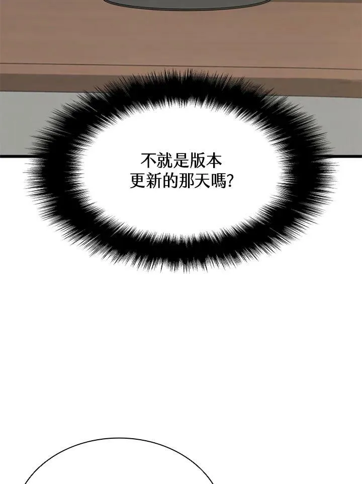 第72话 第87页