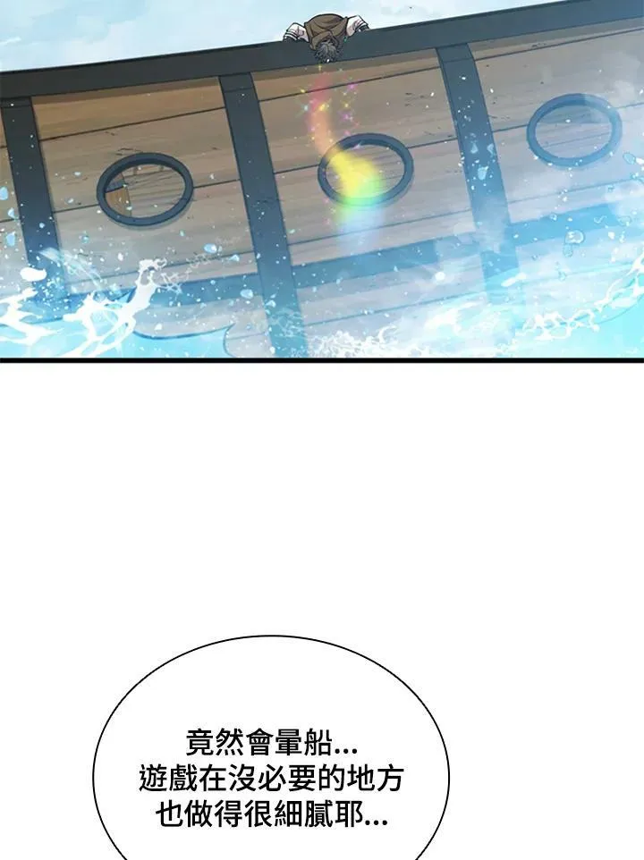 第72话 第92页