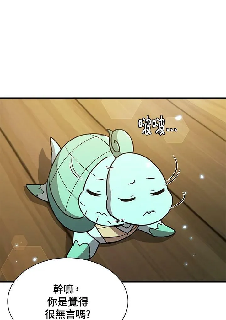 第72话 第94页