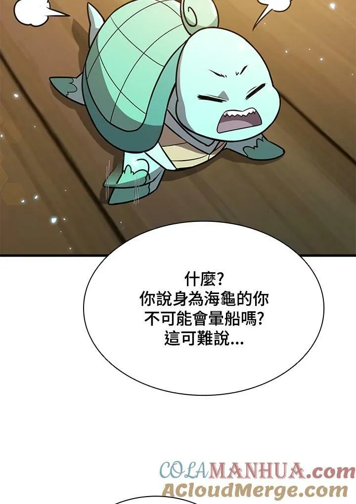 第72话 第97页