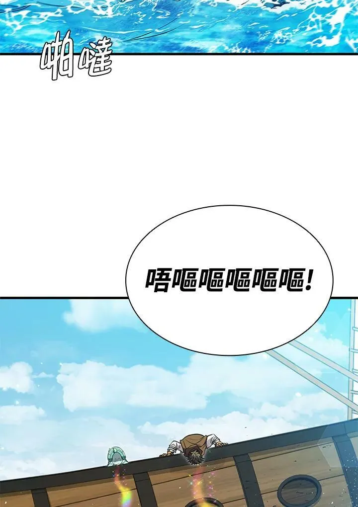 第72话 第100页