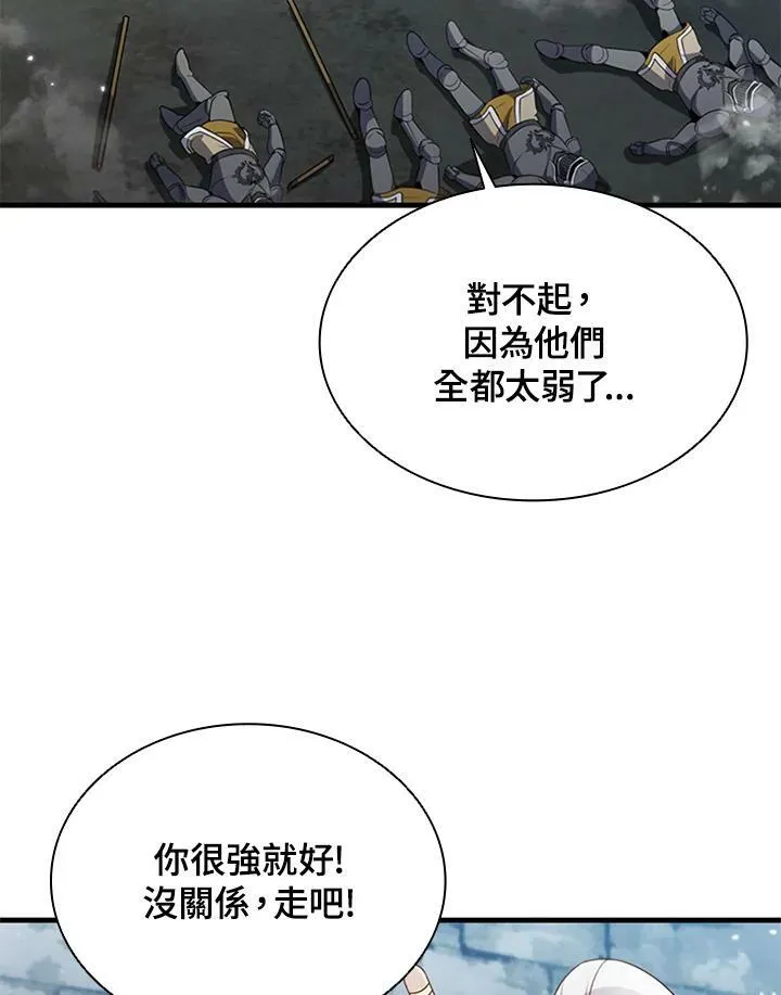 第72话 第134页