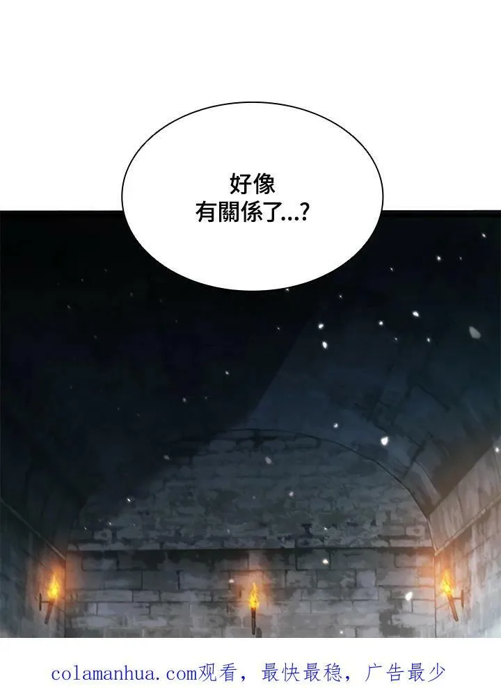 第72话 第138页