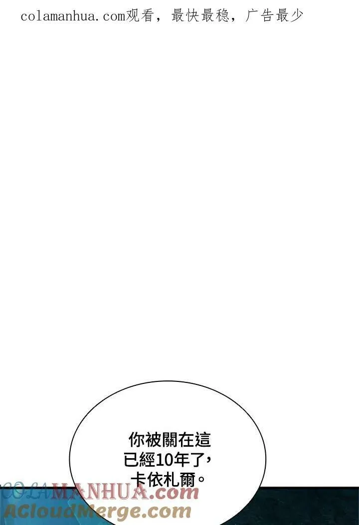 第73话 第1页