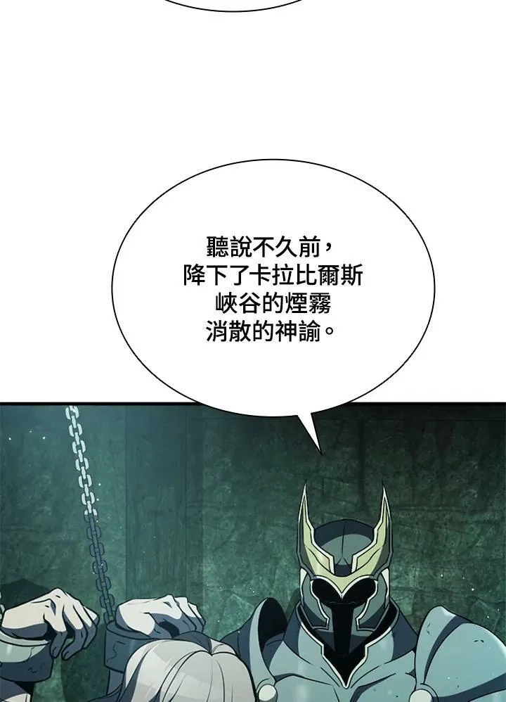 第73话 第3页