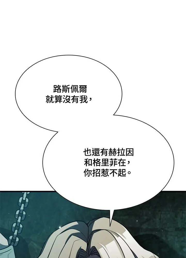 第73话 第7页