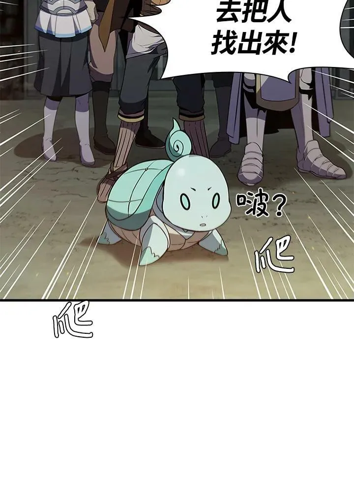 第73话 第19页