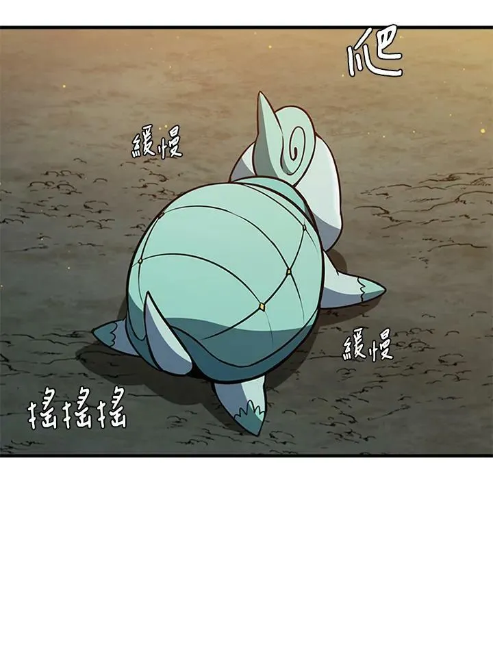 第73话 第20页