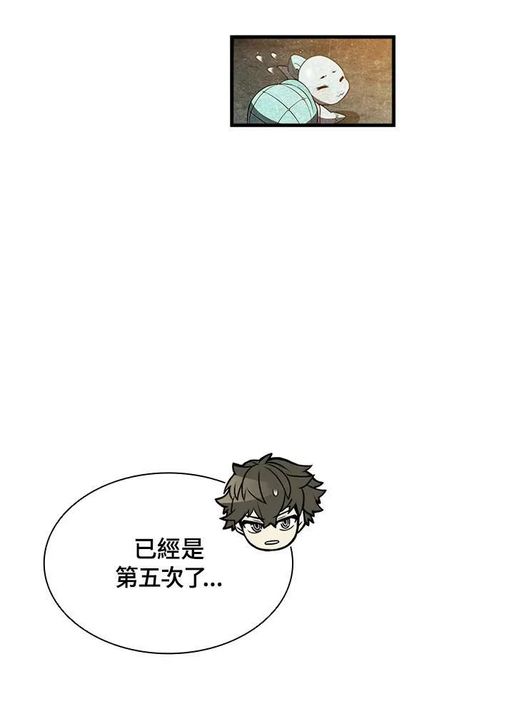 第73话 第35页