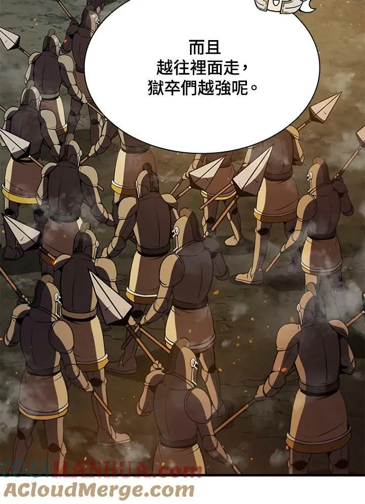 第73话 第37页