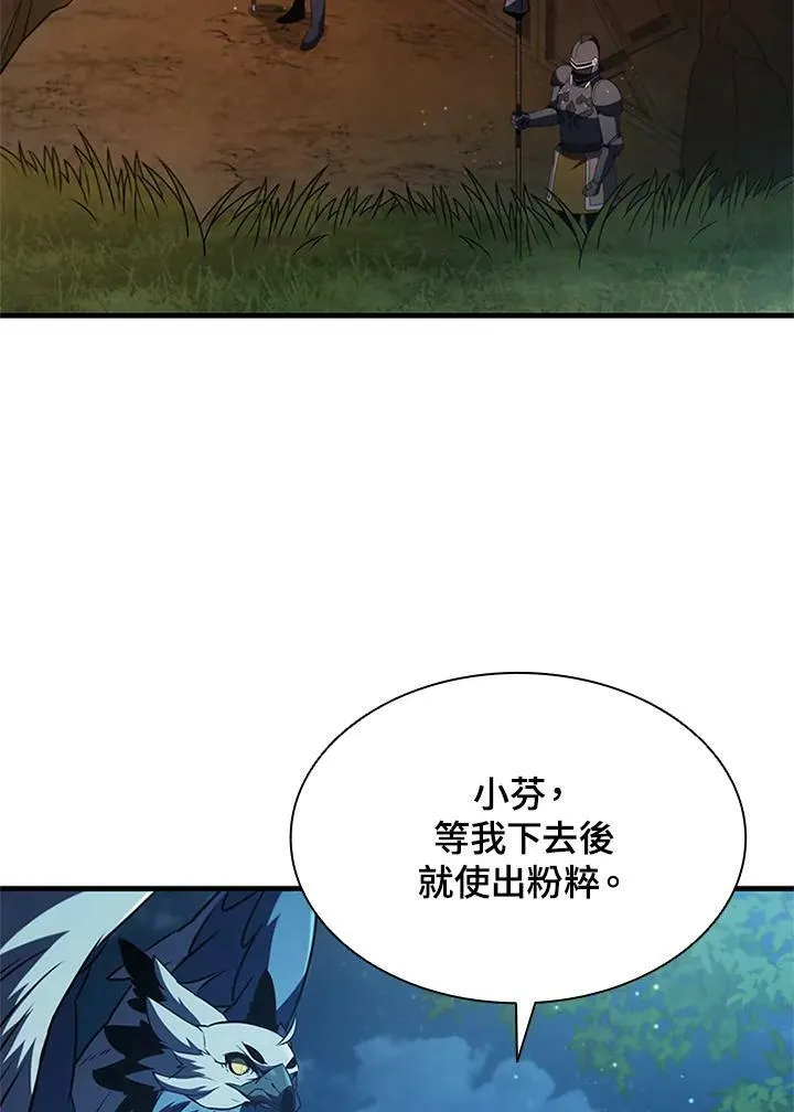 第73话 第50页