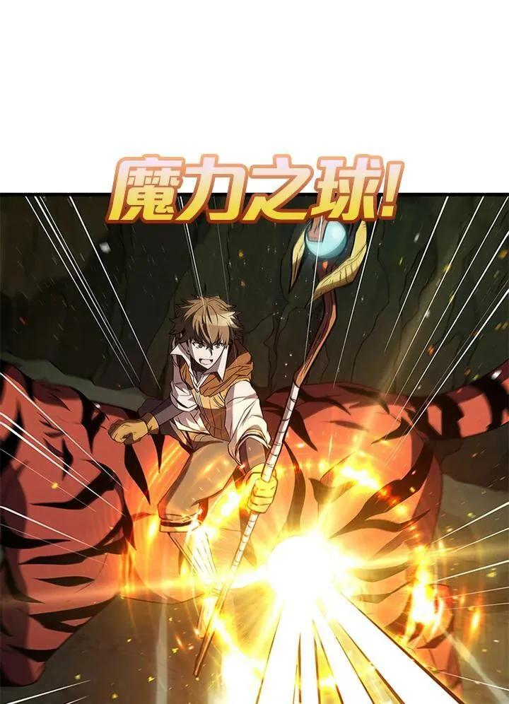 第73话 第60页