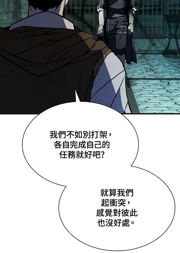 第73话 第74页