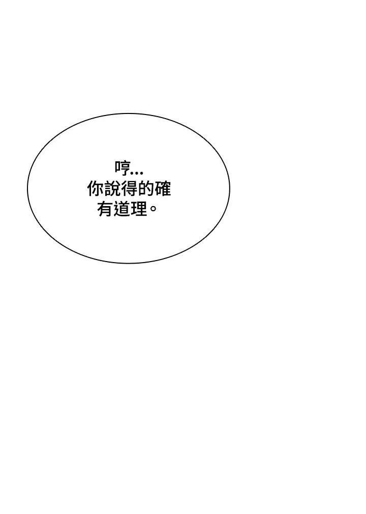 第73话 第75页