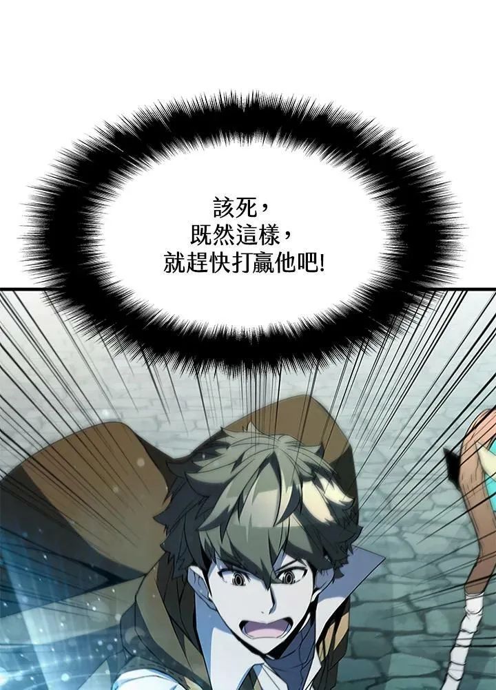 第73话 第84页