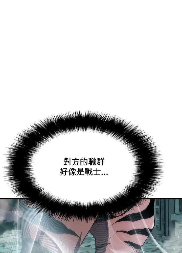 第73话 第86页