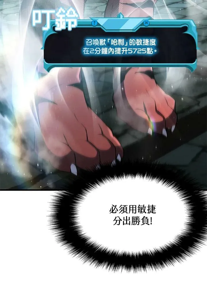 第73话 第87页