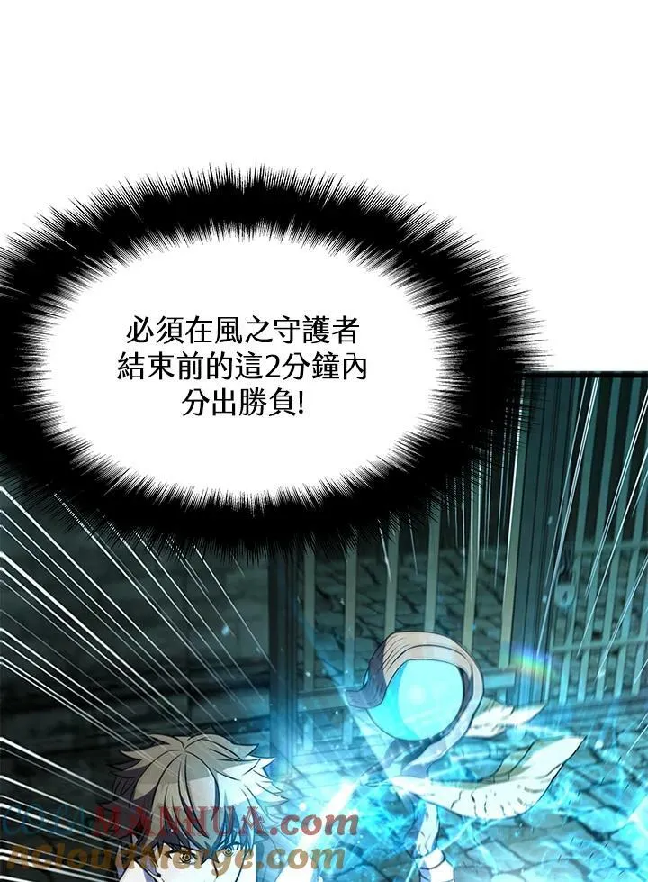 第73话 第93页