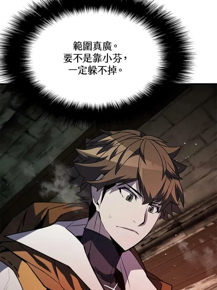 第73话 第111页