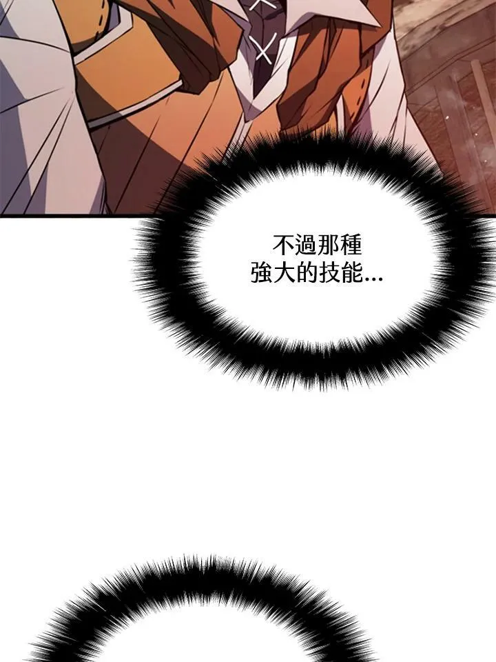 第73话 第112页