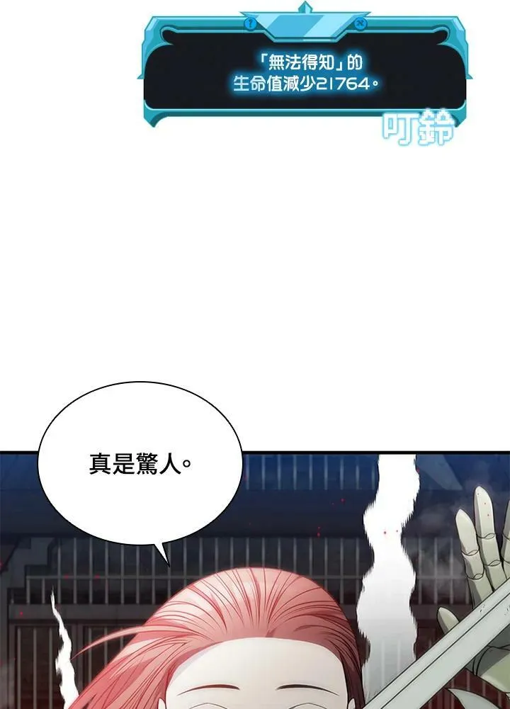 第73话 第123页