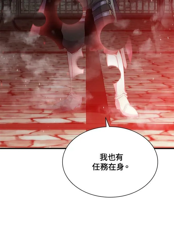 第73话 第126页