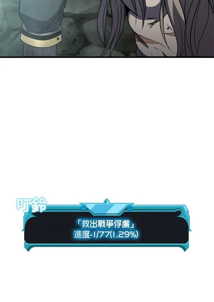 第73话 第143页