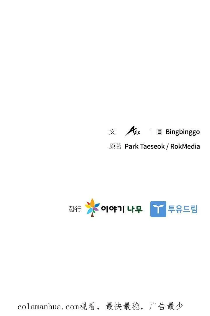 第73话 第144页