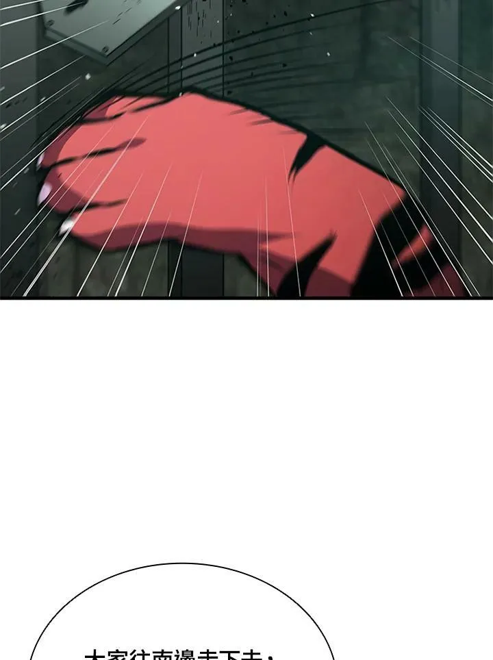 第74话 第7页