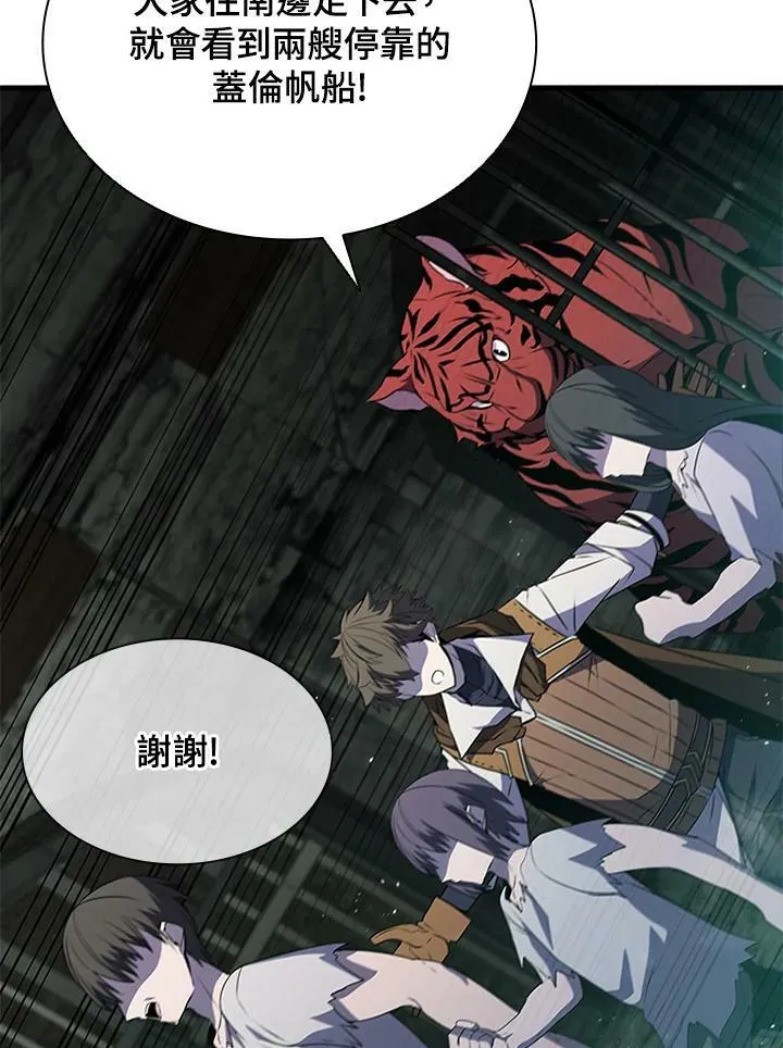 第74话 第8页