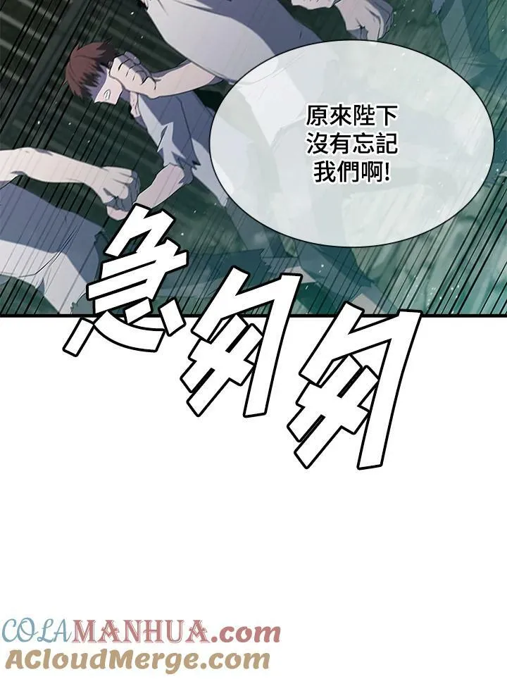 第74话 第9页