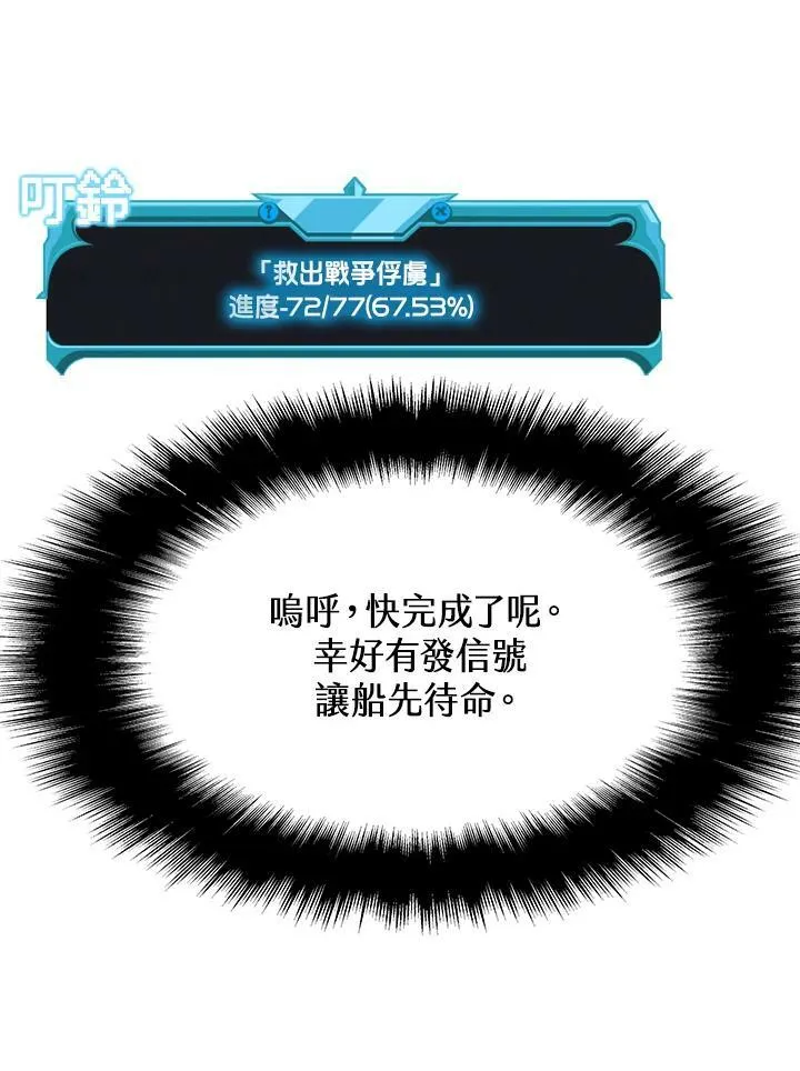 第74话 第10页