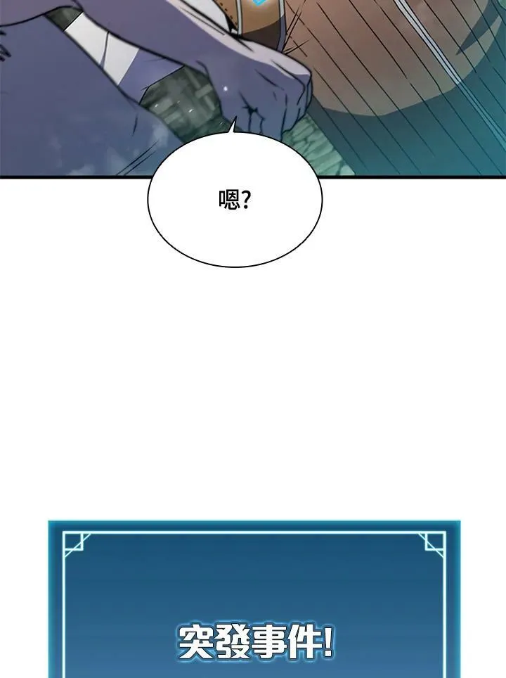 第74话 第12页