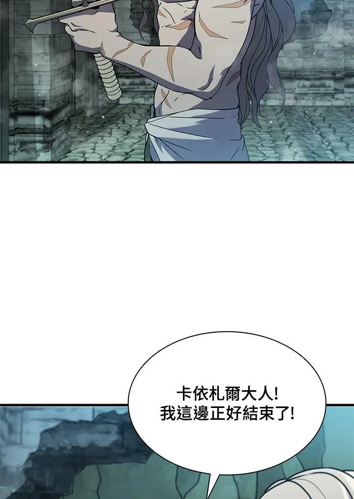 第74话 第44页