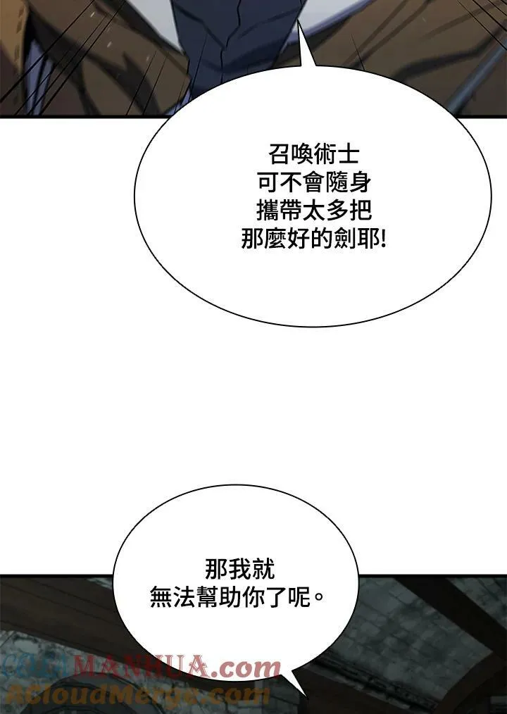 第74话 第49页