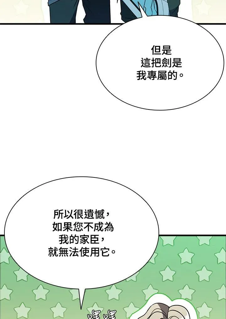 第74话 第54页