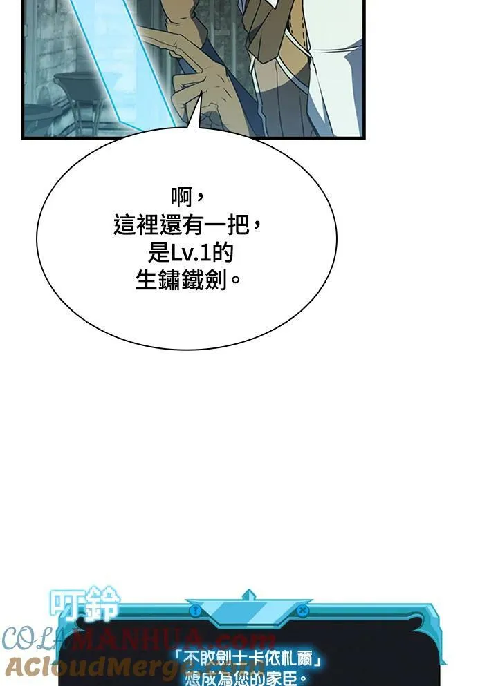 第74话 第57页