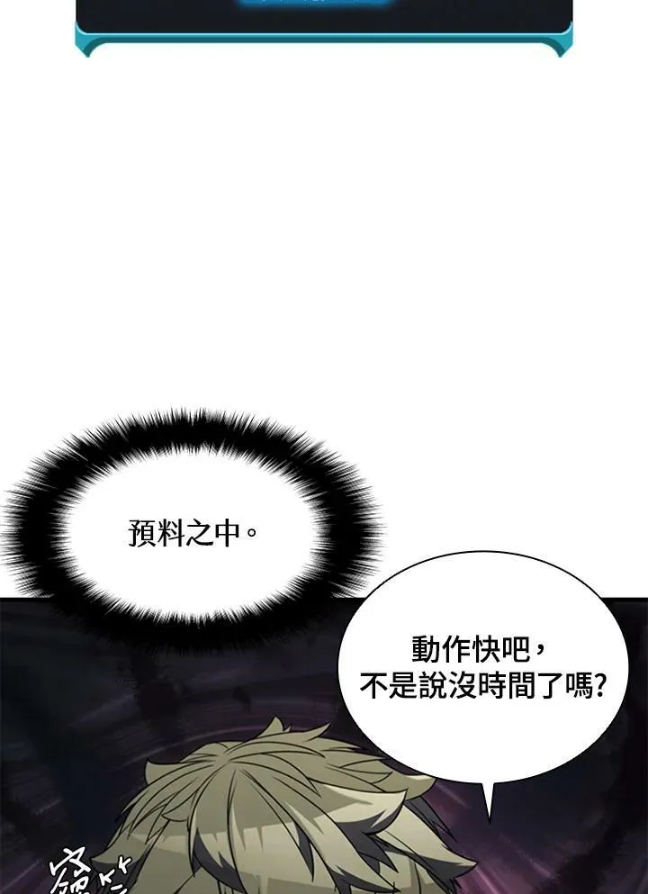 第74话 第58页