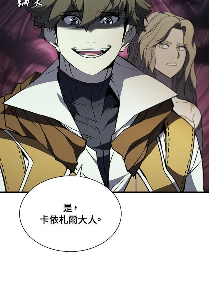 第74话 第59页