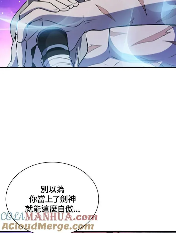 第74话 第77页