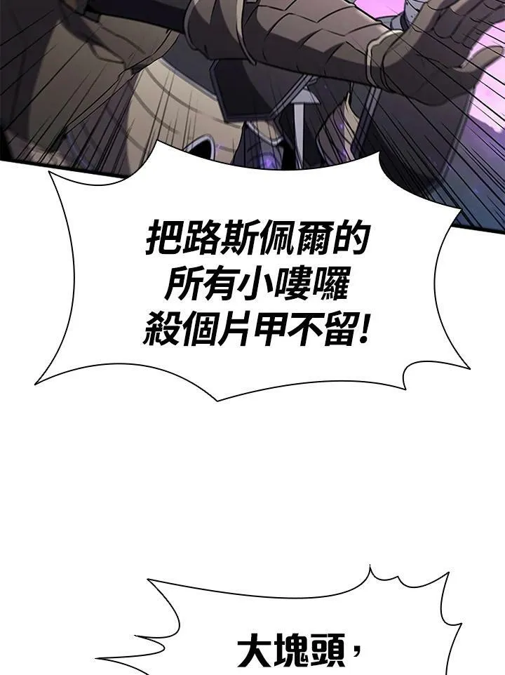 第74话 第83页