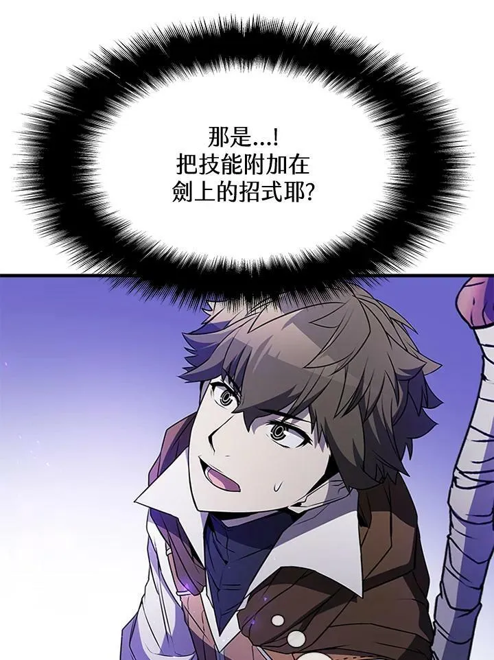 第74话 第94页