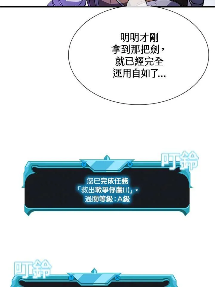 第74话 第95页