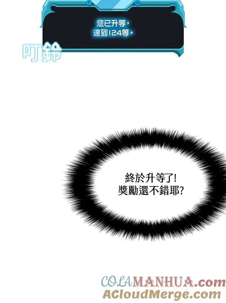 第74话 第97页